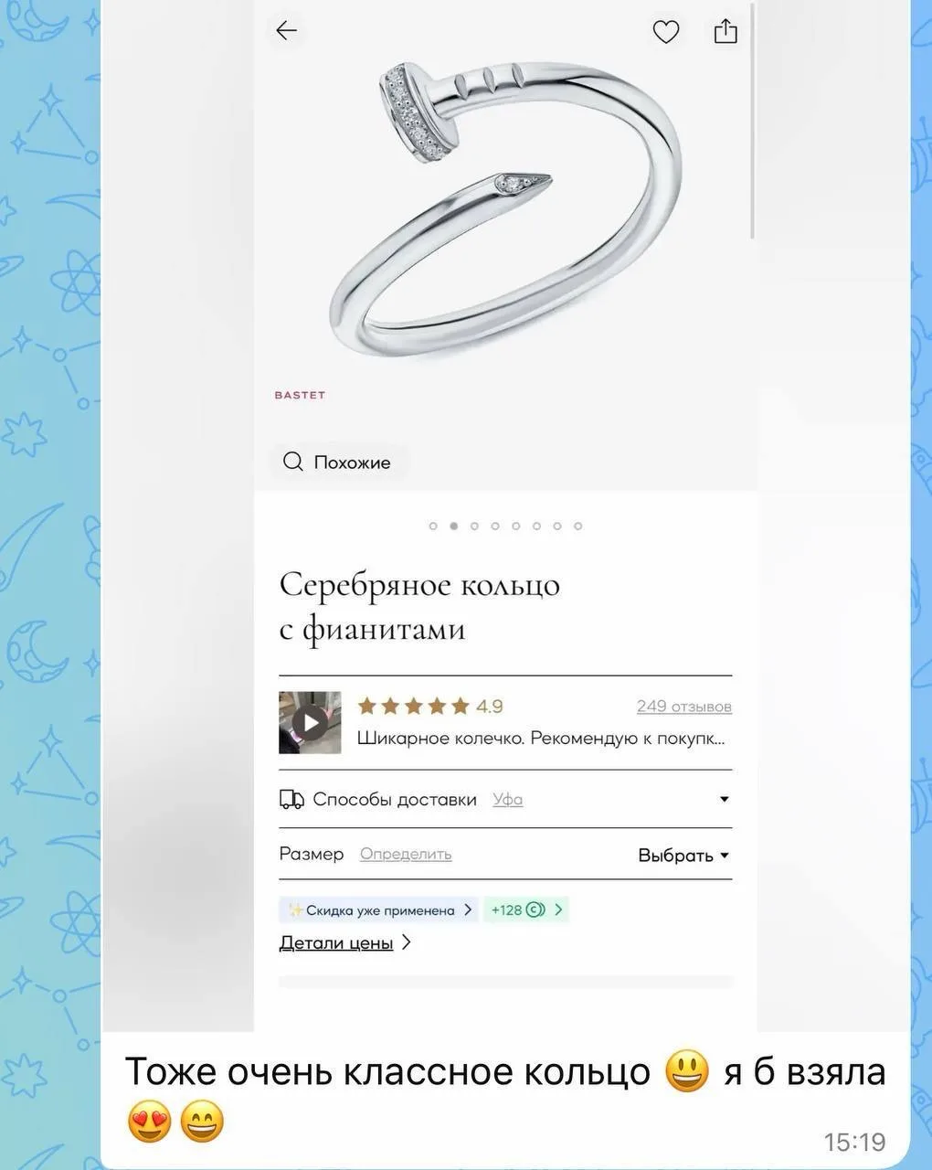 Изображение из сообщения канала