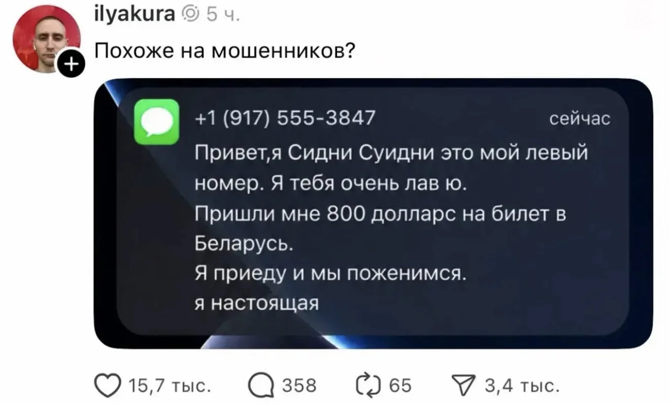 Изображение из сообщения канала