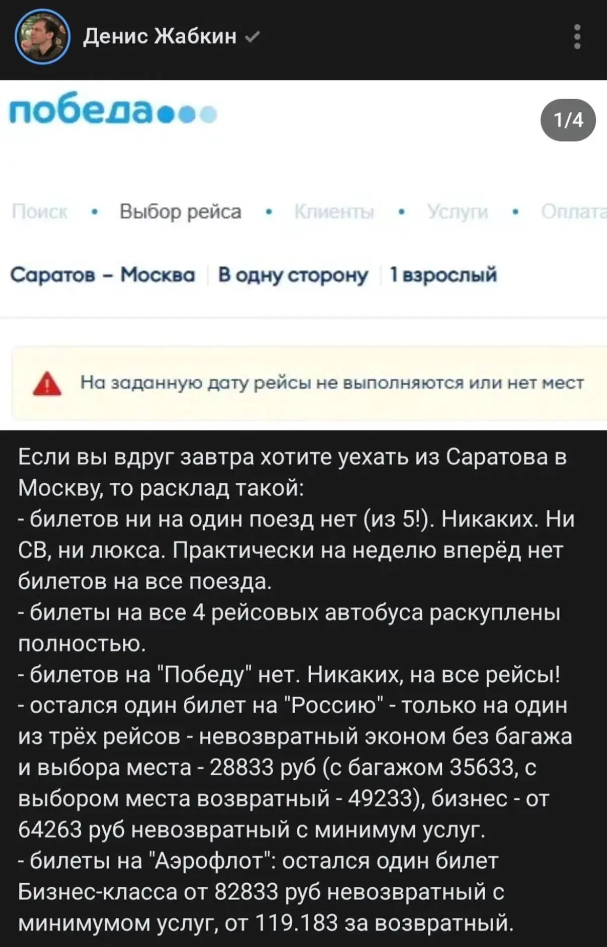 Изображение из сообщения канала