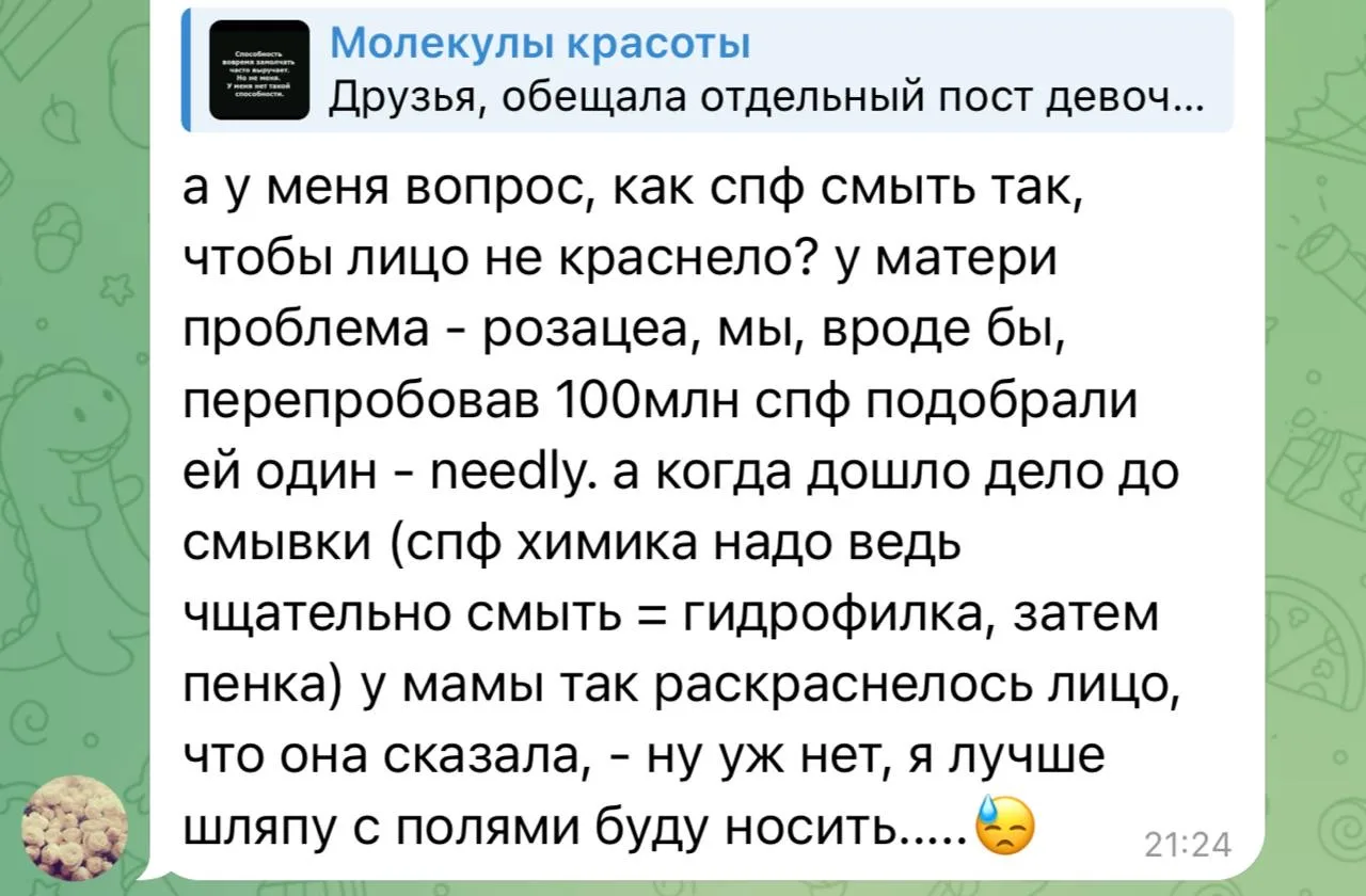 Изображение из сообщения канала