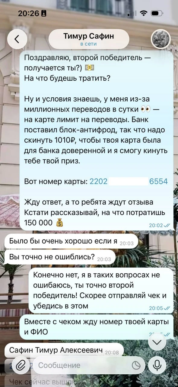 Изображение из сообщения канала