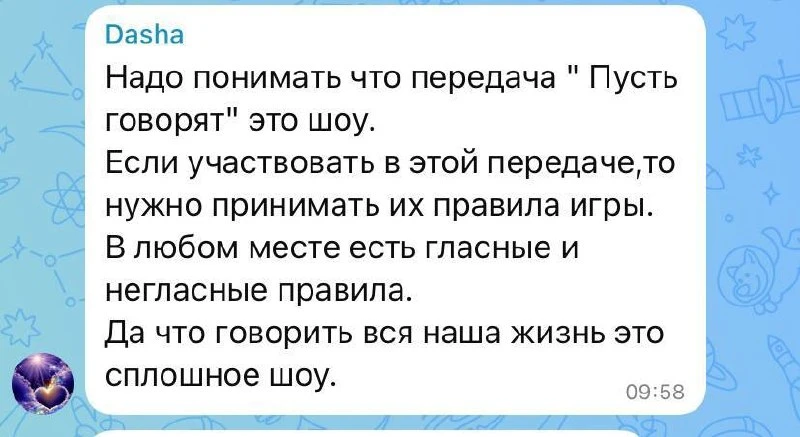 Изображение из сообщения канала