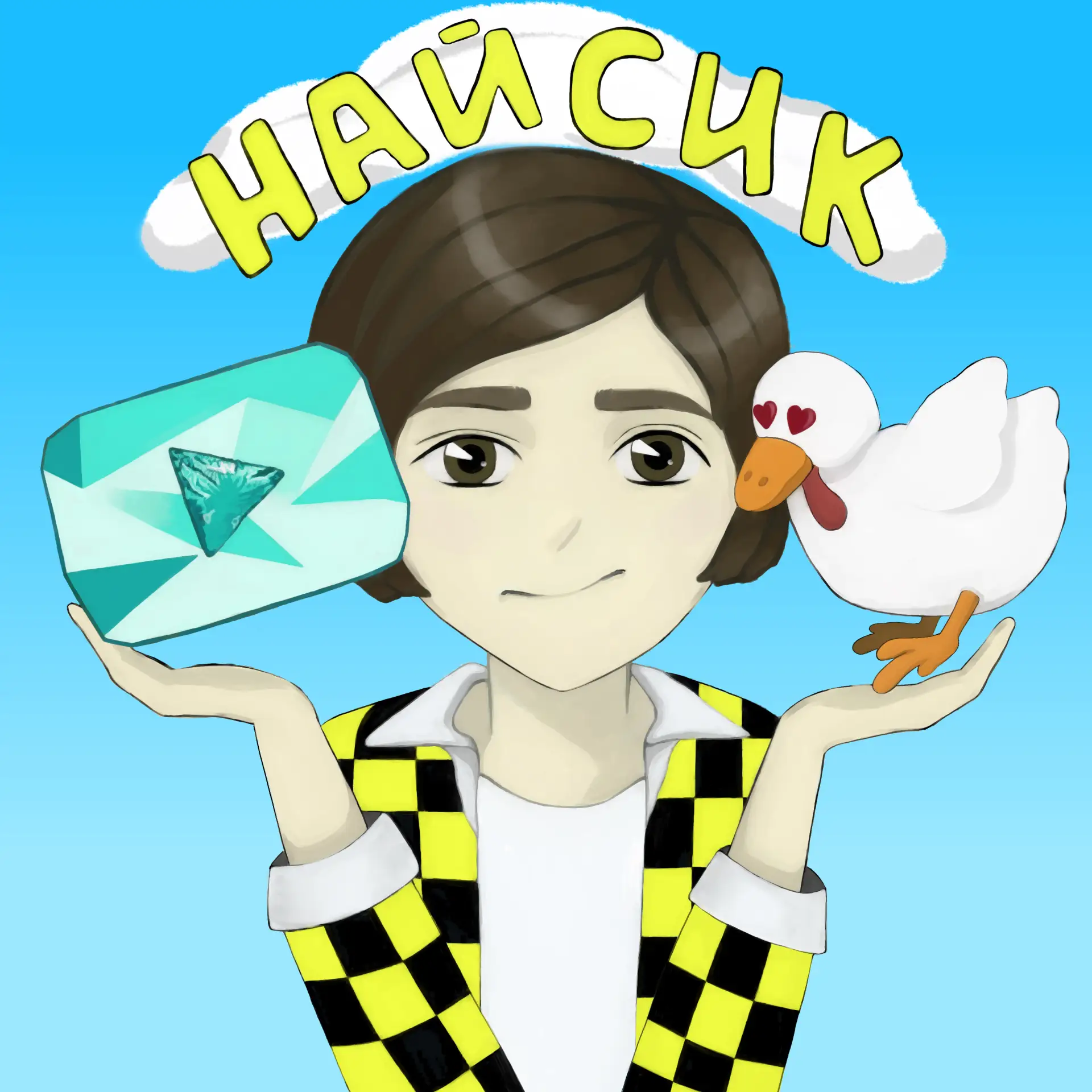 Фотография канала Max Найсик бро
