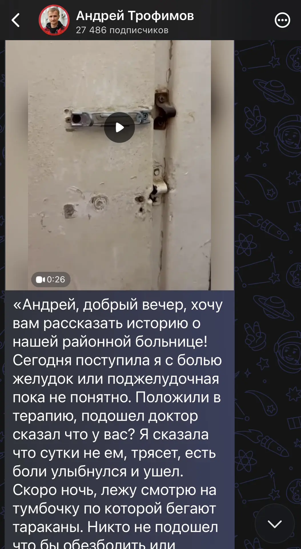 Изображение из сообщения канала