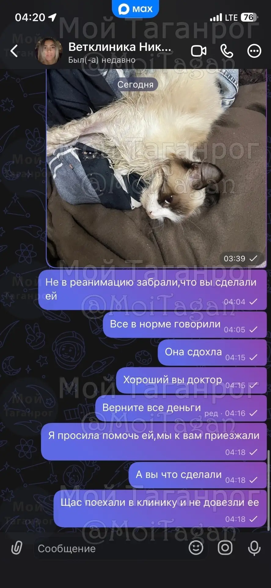 Изображение из сообщения канала