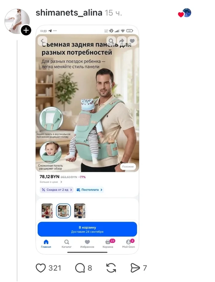 Изображение из сообщения канала