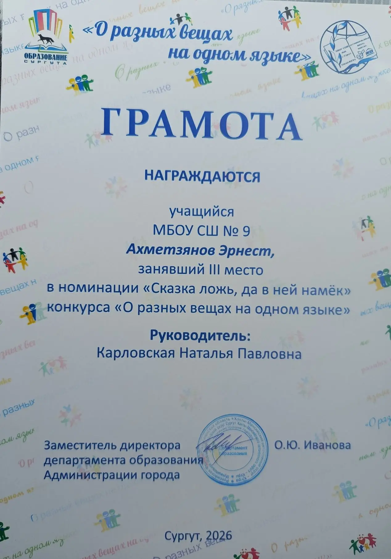 Изображение из сообщения канала