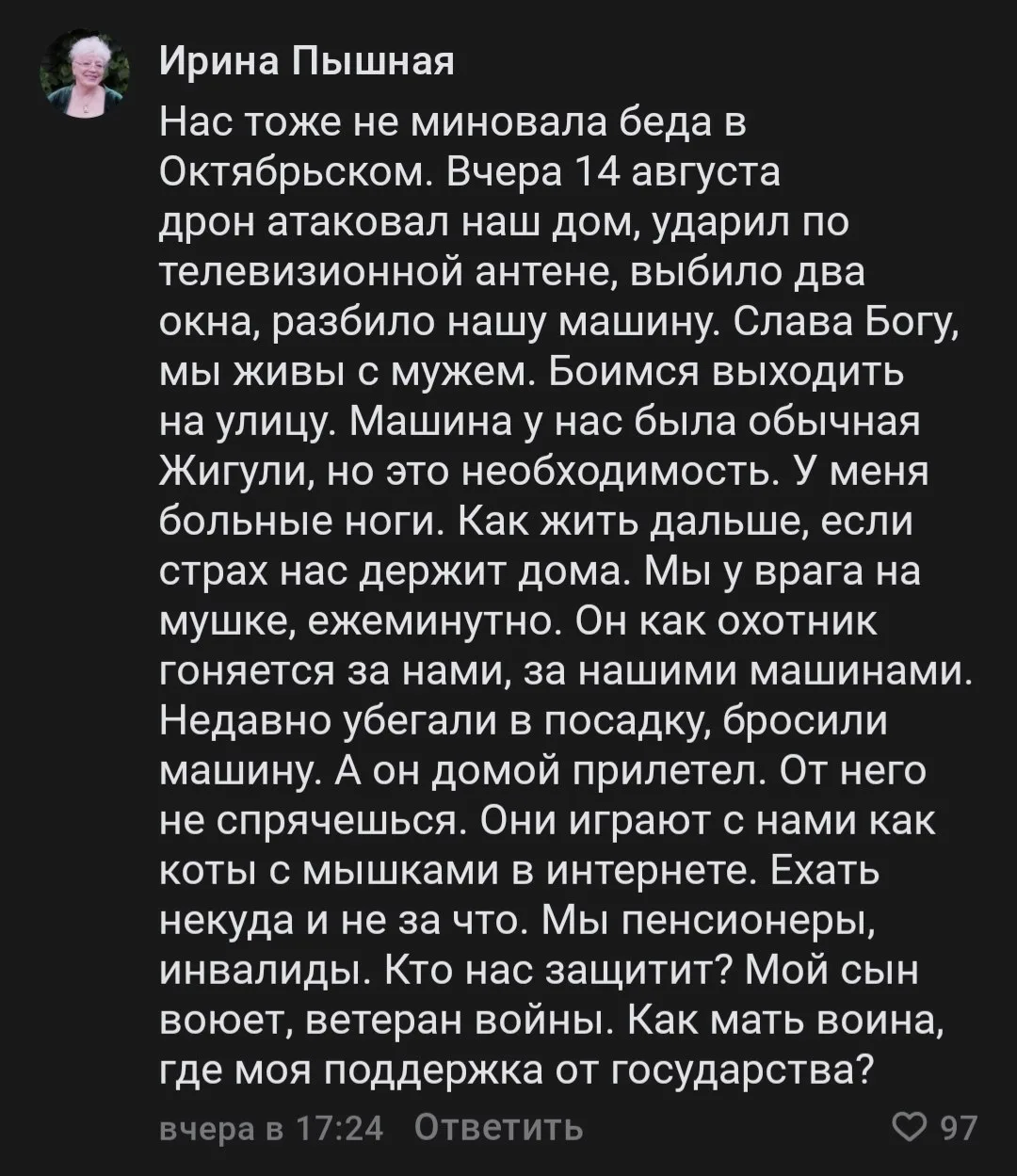 Изображение из сообщения канала