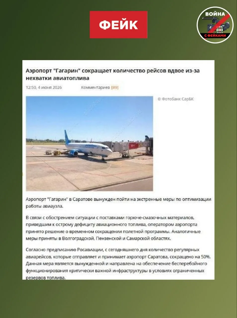 Изображение из сообщения канала