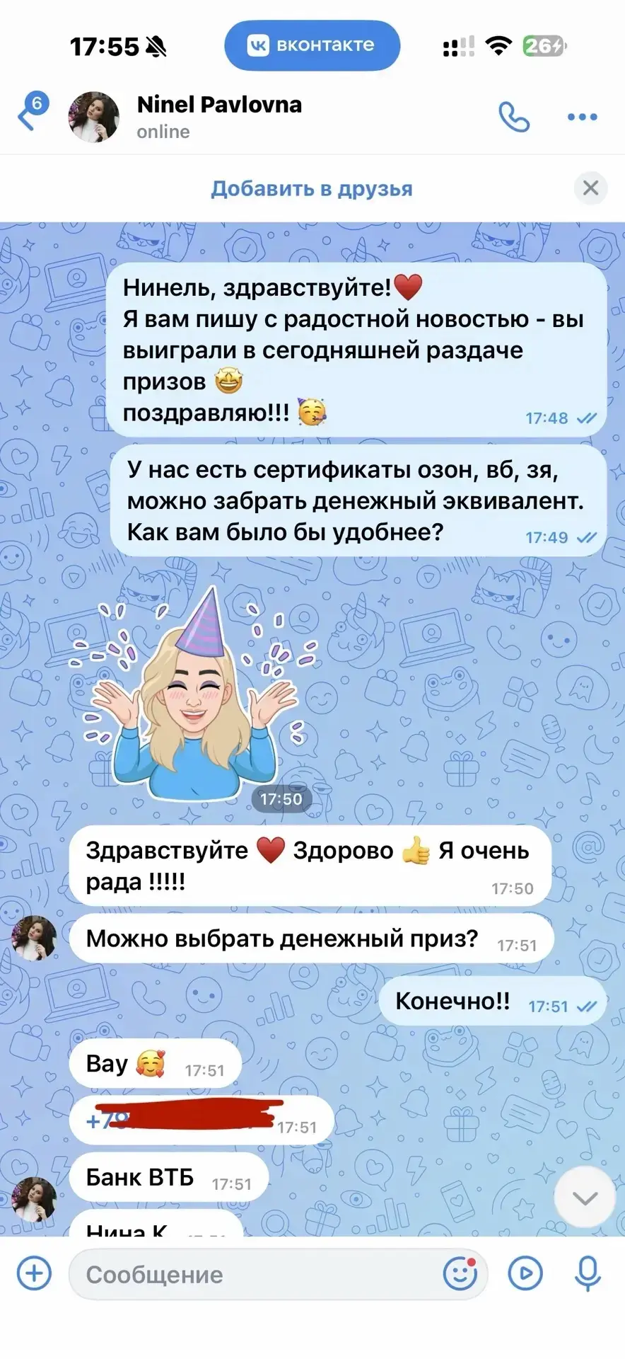 Изображение из сообщения канала