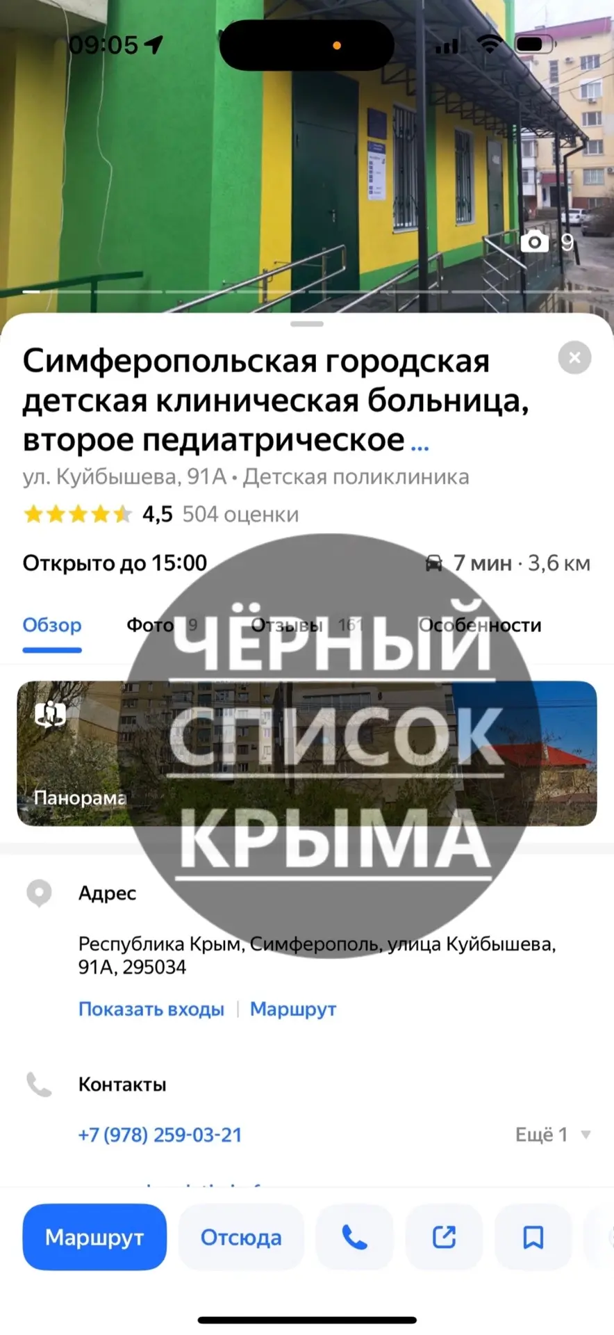 Изображение из сообщения канала