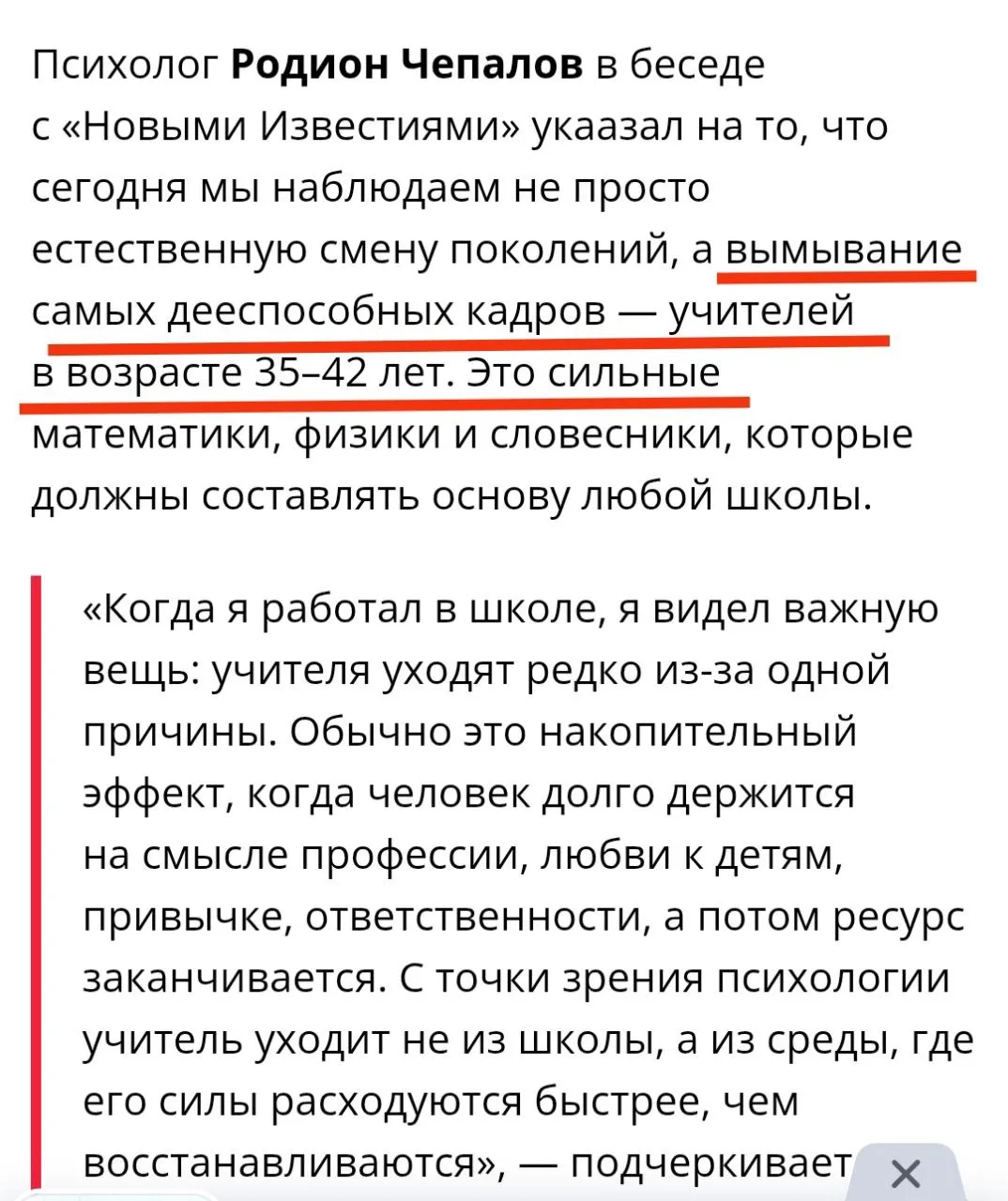 Изображение из сообщения канала