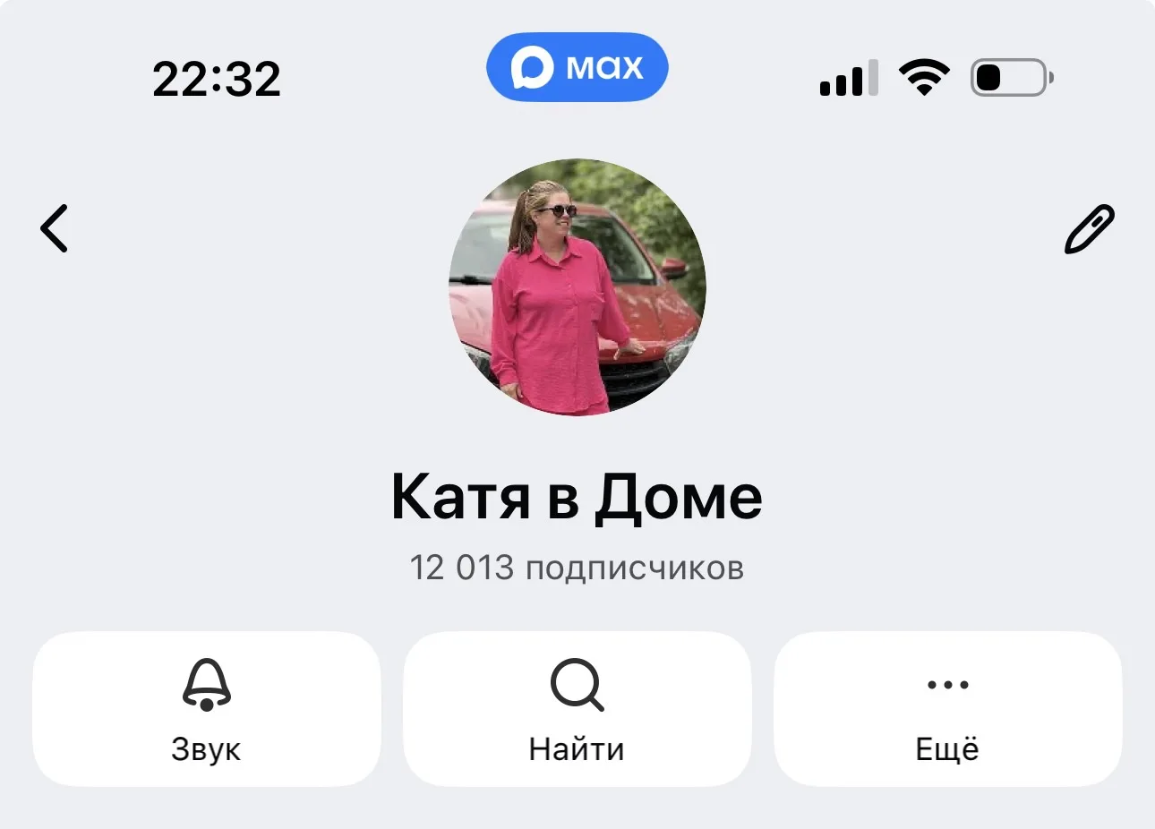 Изображение из сообщения канала