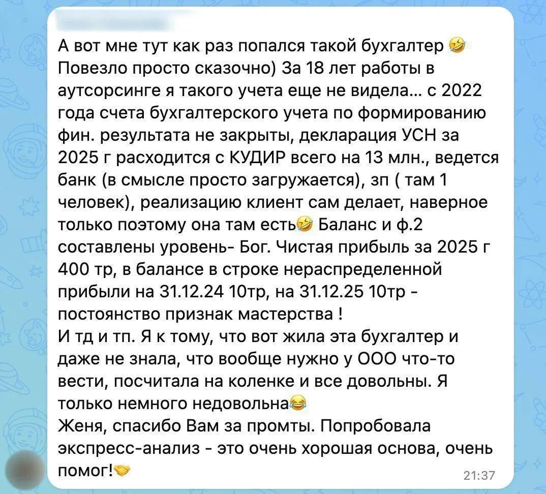 Изображение из сообщения канала