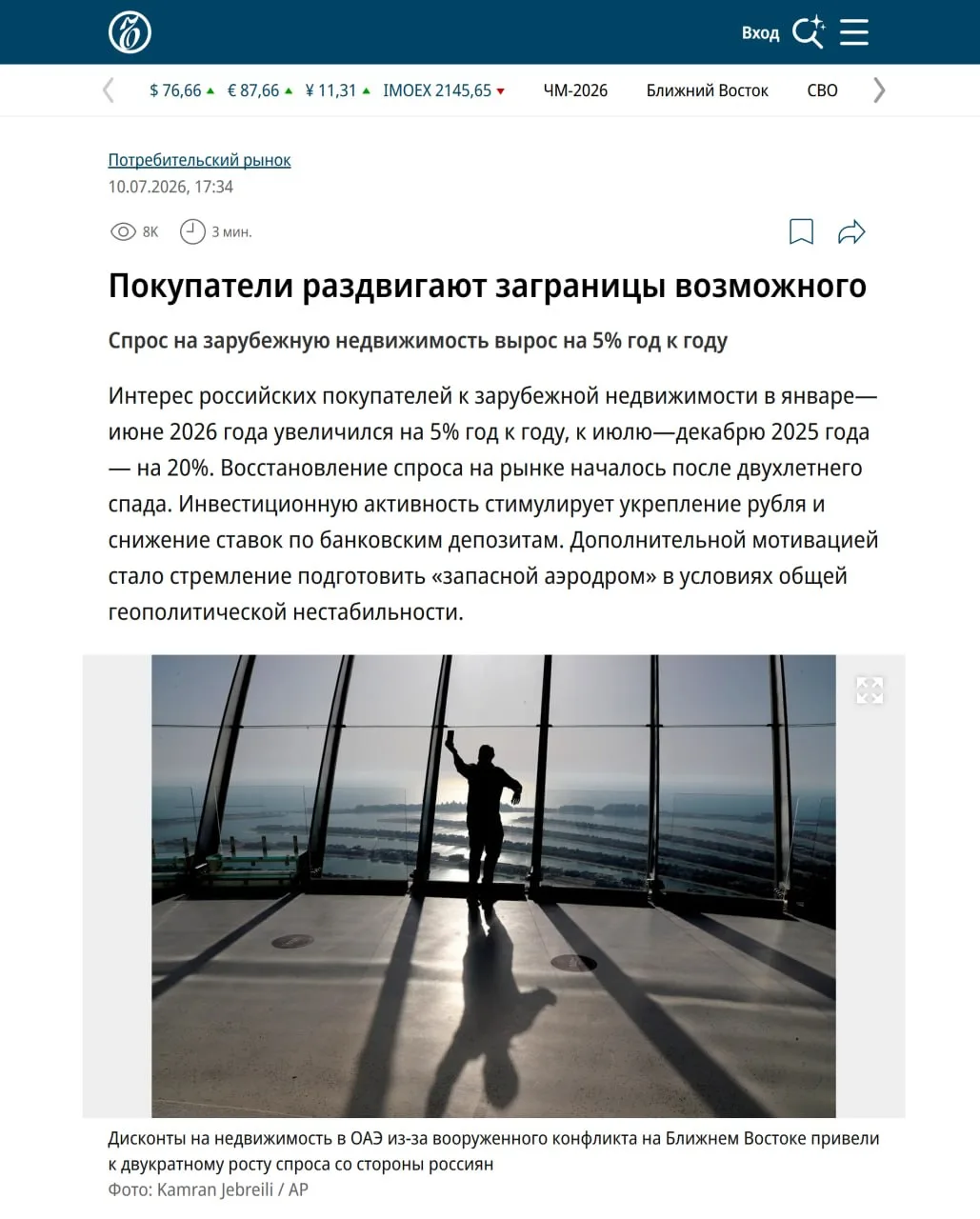 Изображение из сообщения канала