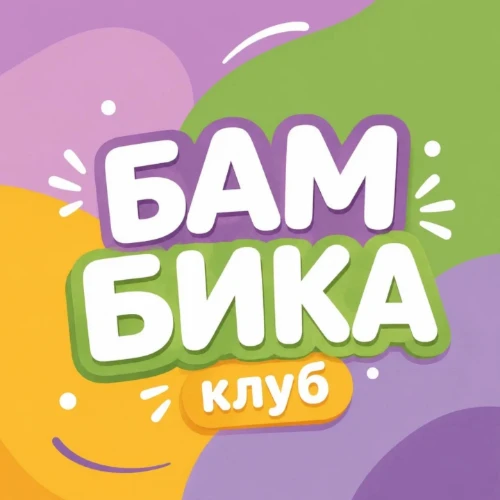 Робот- помощник Бамбики