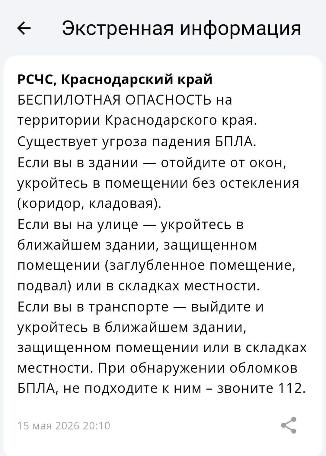 Изображение из сообщения канала