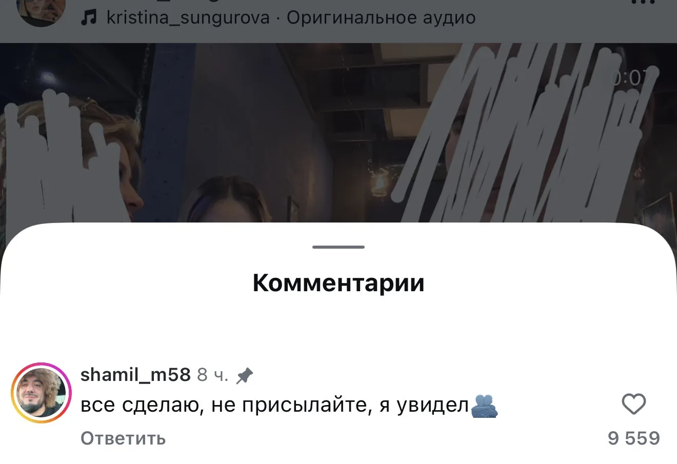 Изображение из сообщения канала