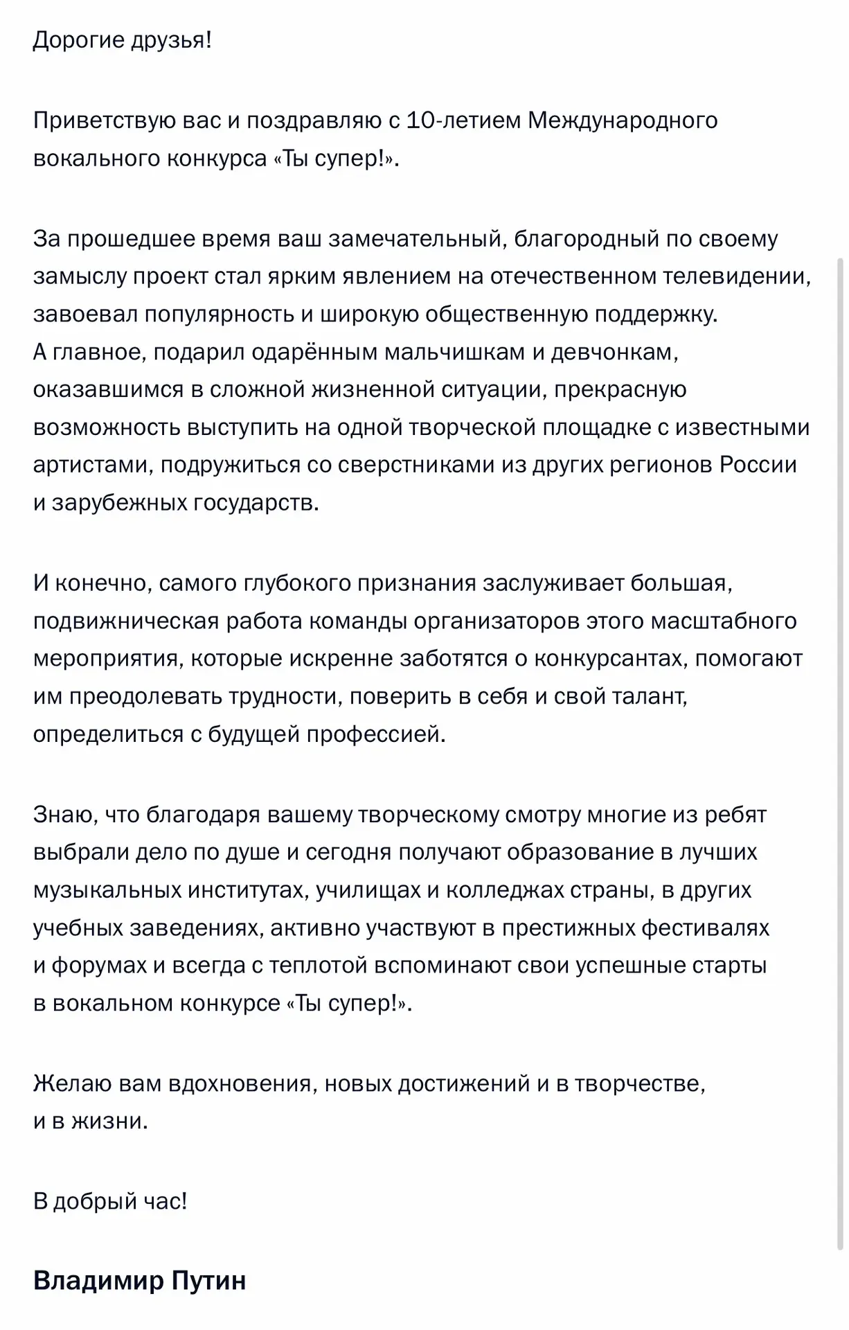 Изображение из сообщения канала