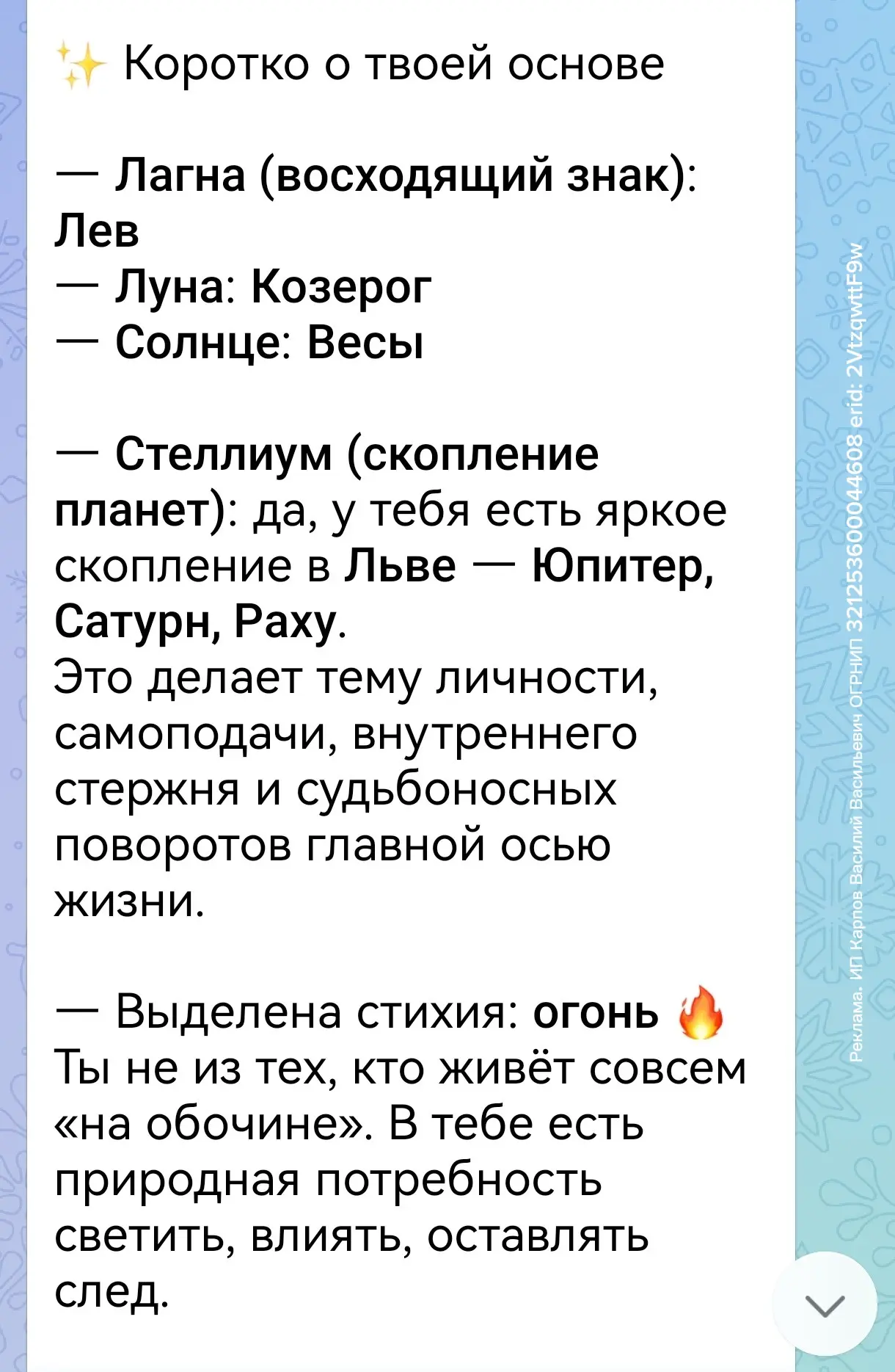 Изображение из сообщения канала