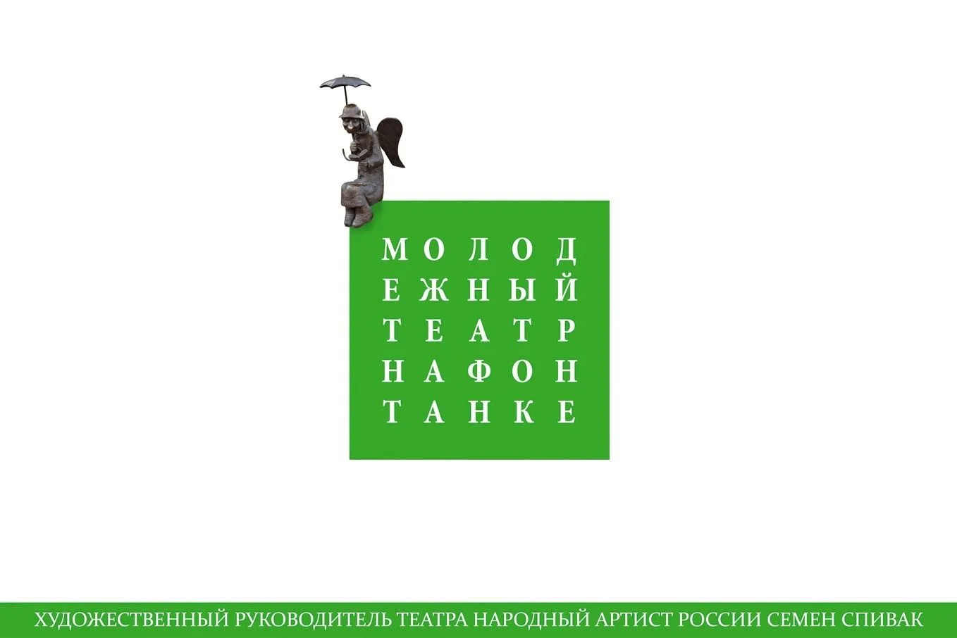 Фотография канала Max Молодёжный театр на Фонтанке