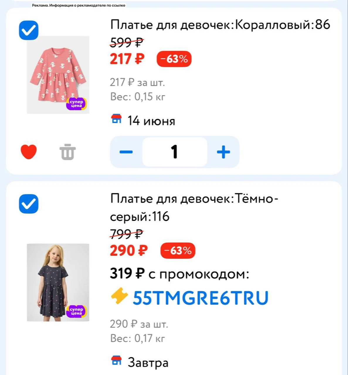 Изображение из сообщения канала