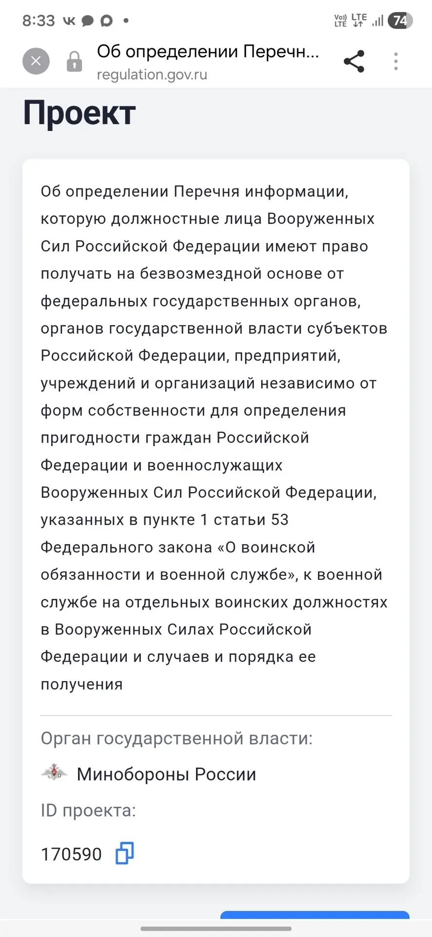 Изображение из сообщения канала