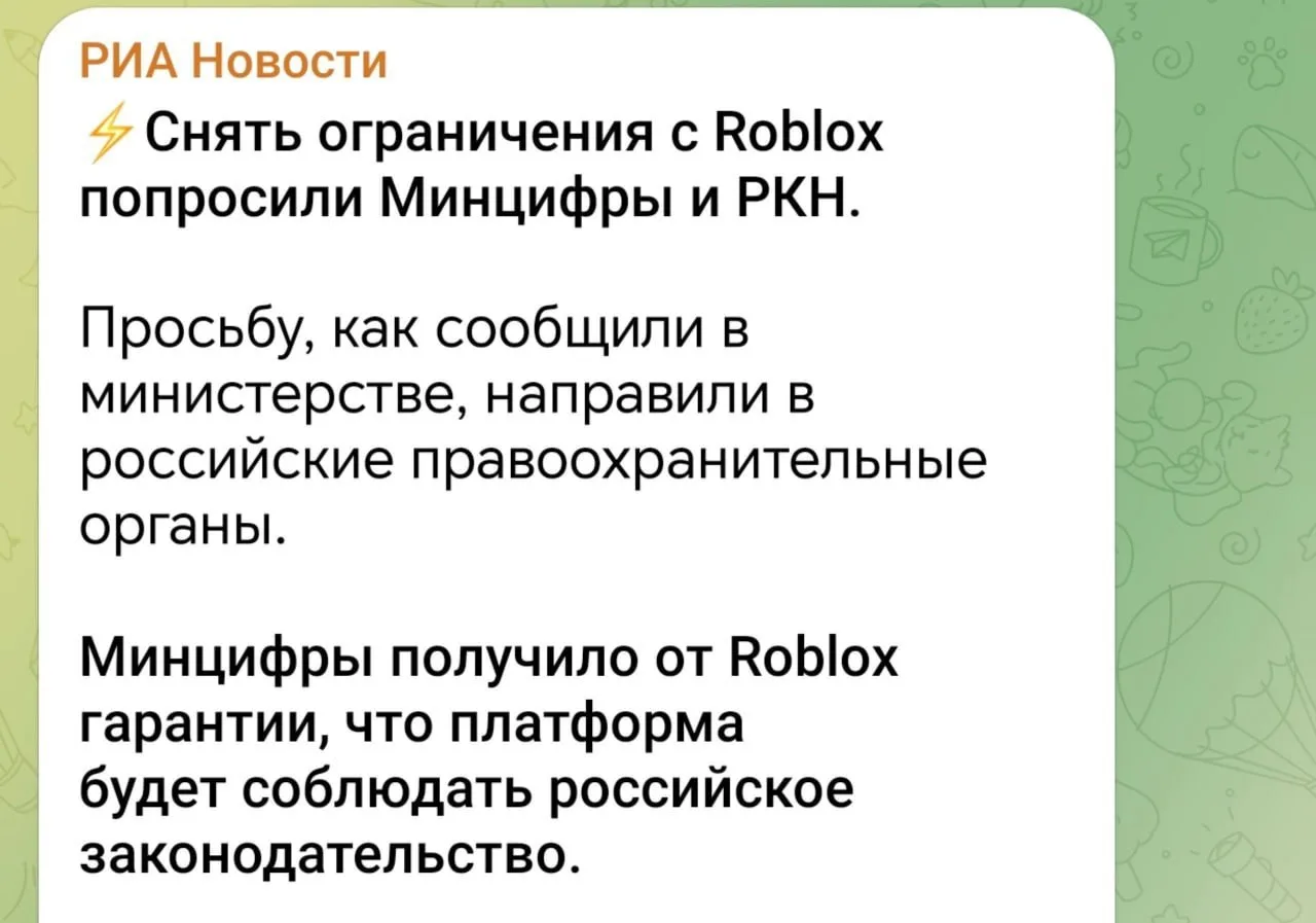 Изображение из сообщения канала