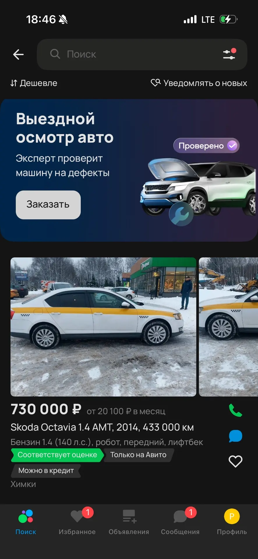 Изображение из сообщения канала