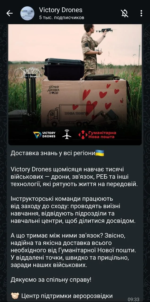 Изображение из сообщения канала
