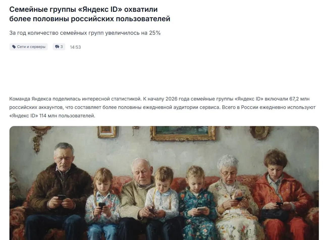 Изображение из сообщения канала