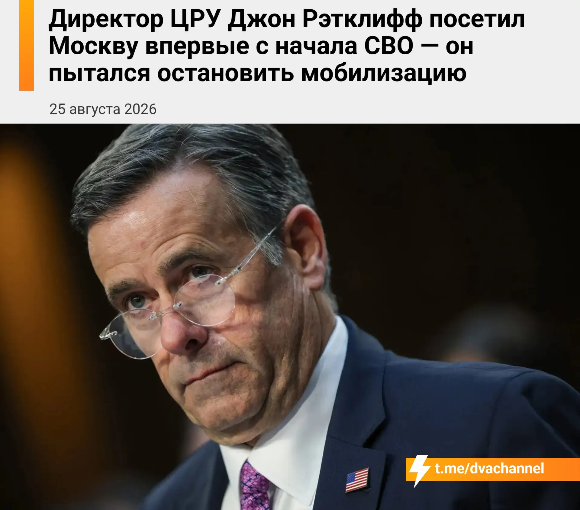 Изображение из сообщения канала