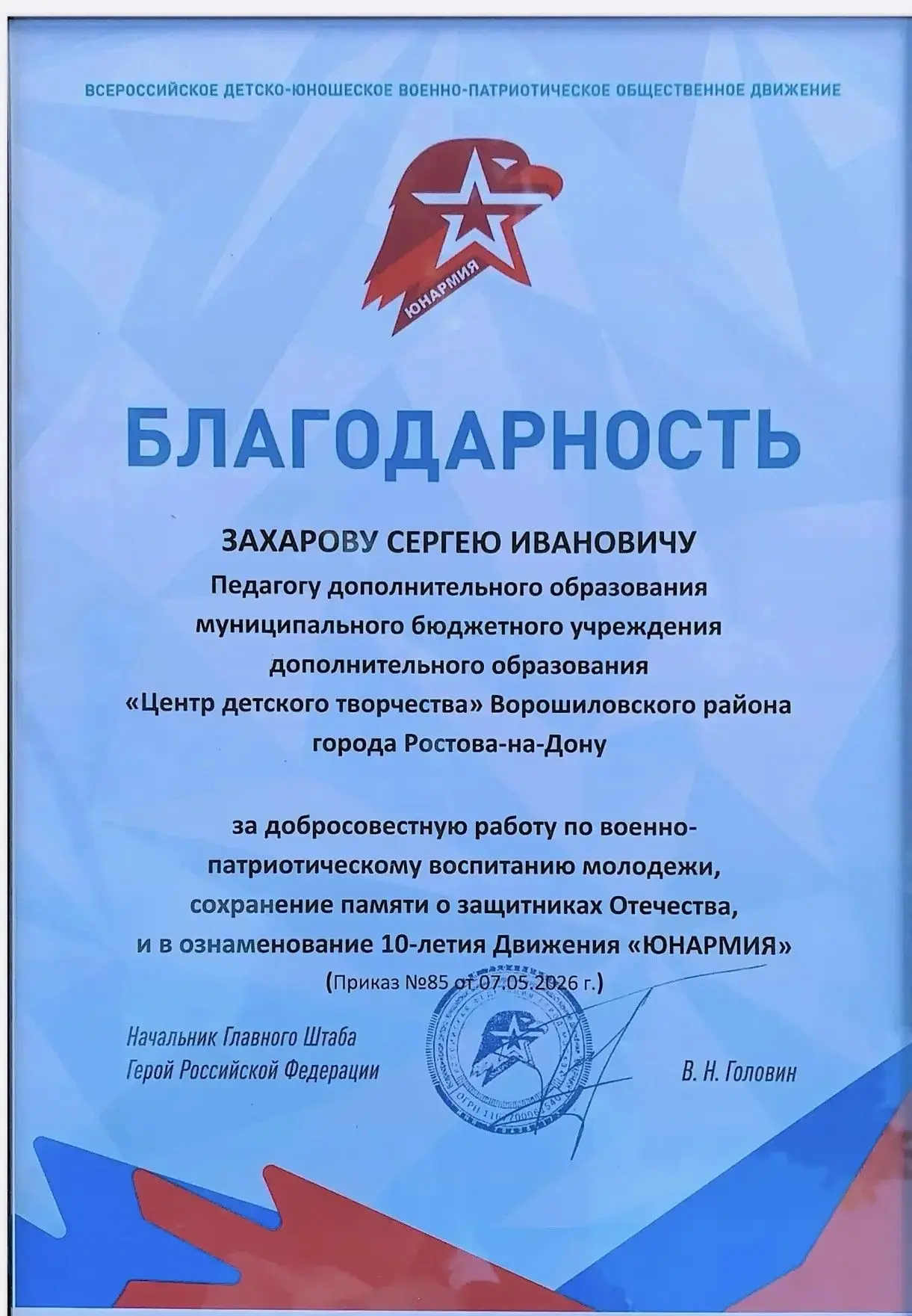 Изображение из сообщения канала