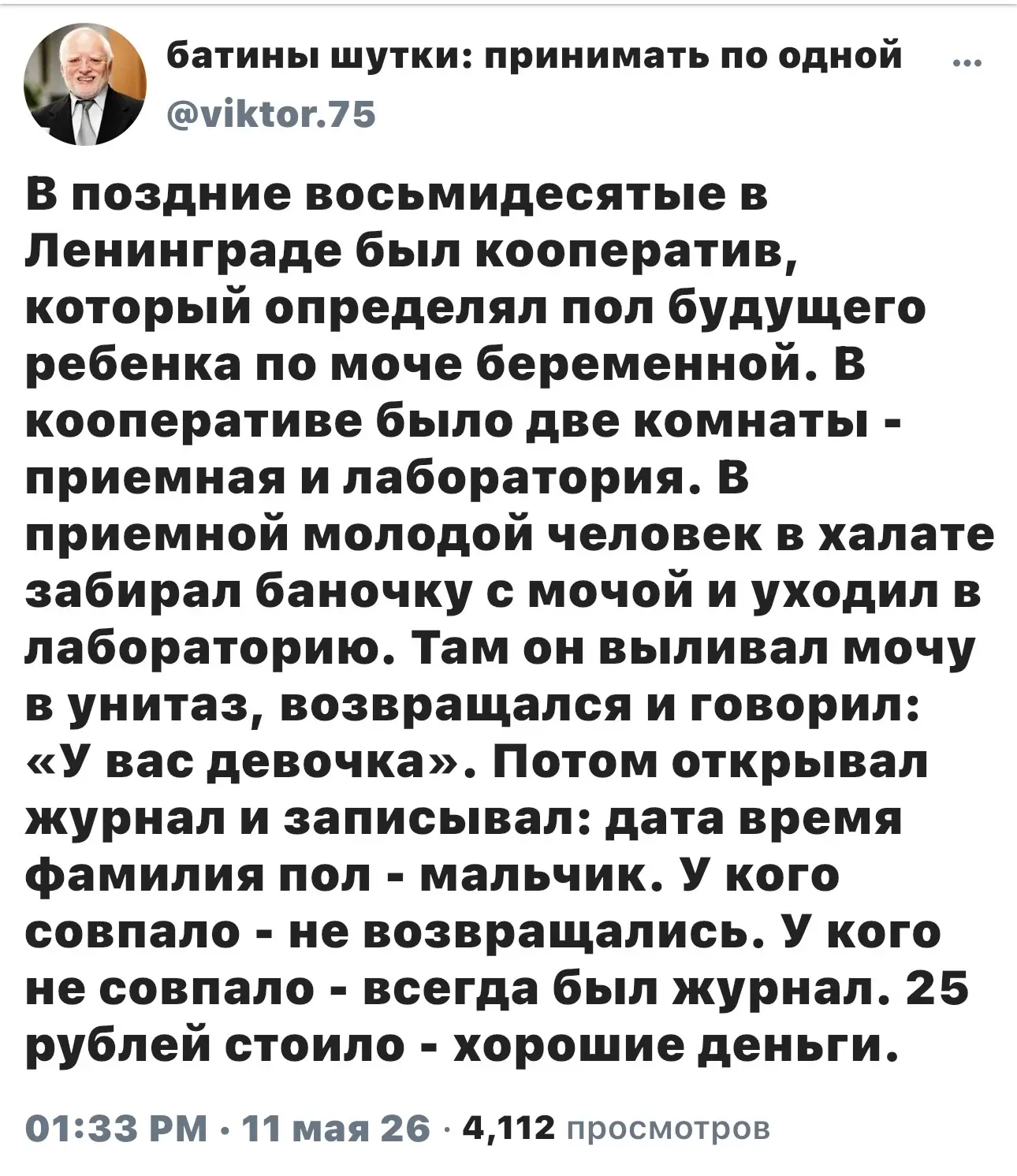 Изображение из сообщения канала