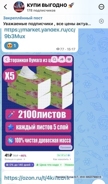 Изображение из сообщения канала