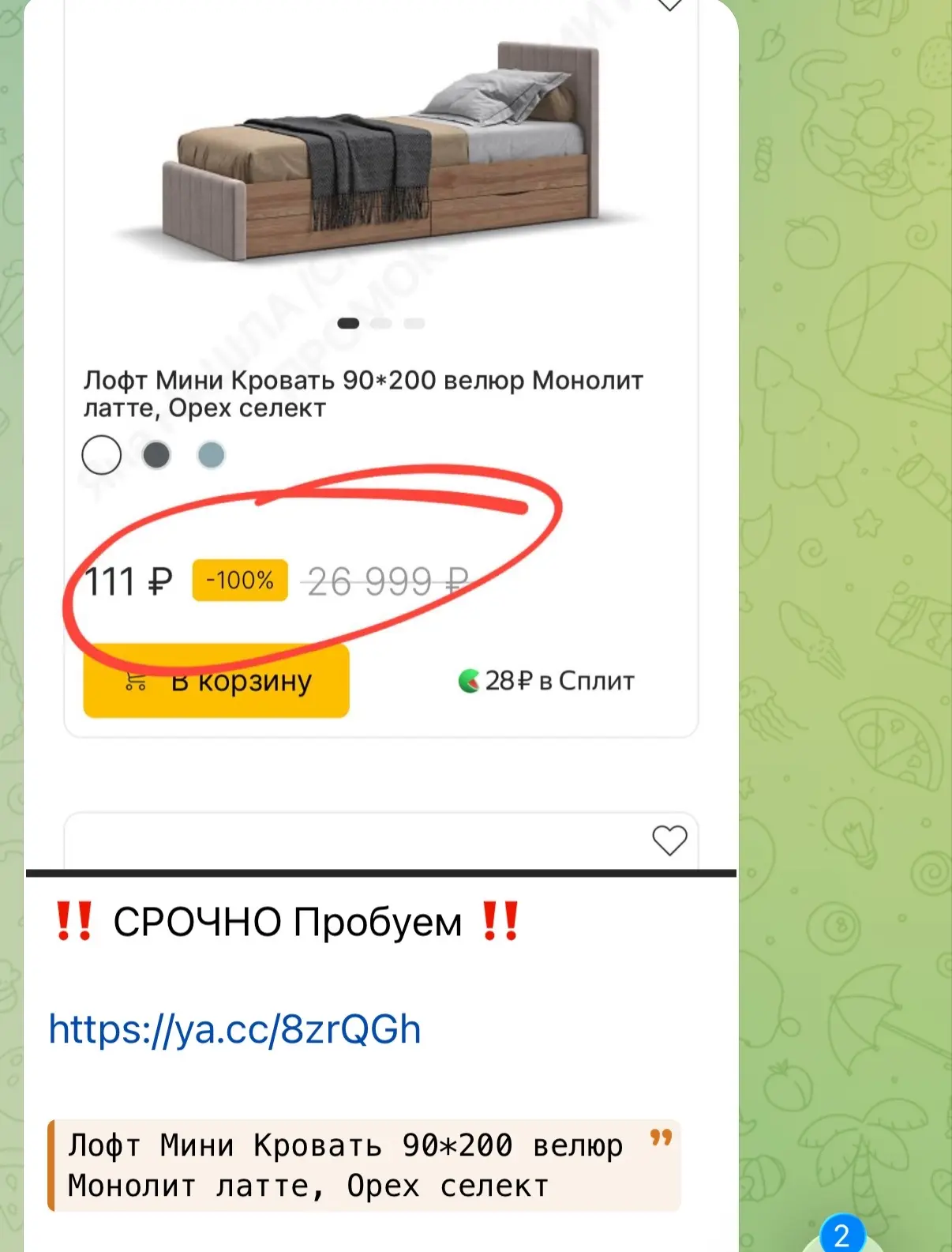 Изображение из сообщения канала