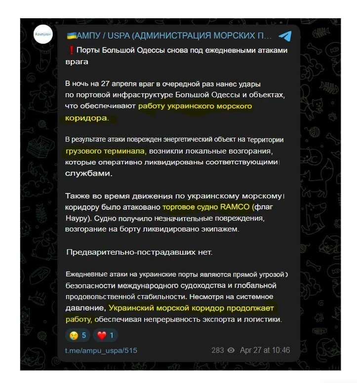 Изображение из сообщения канала