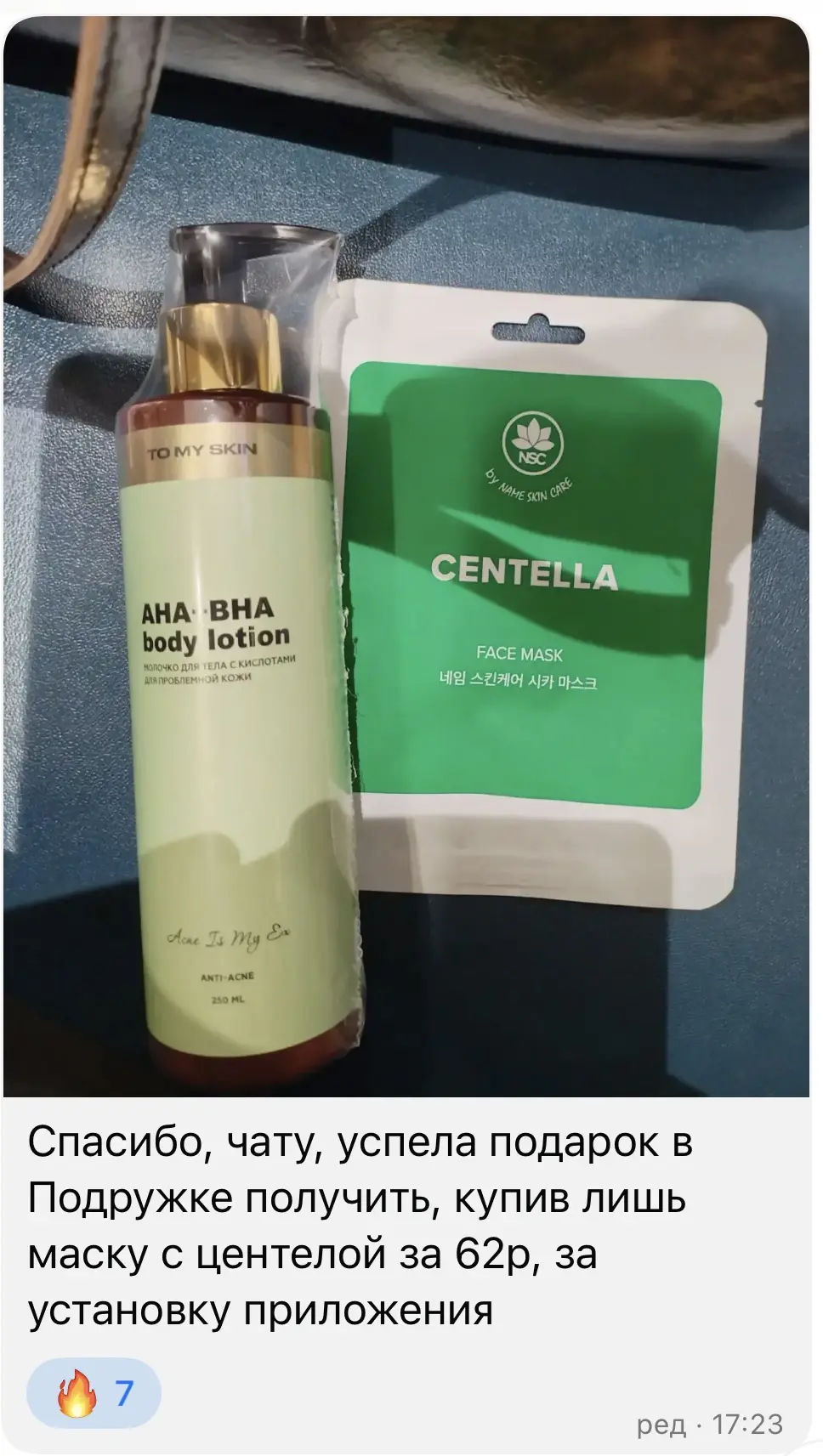 Изображение из сообщения канала