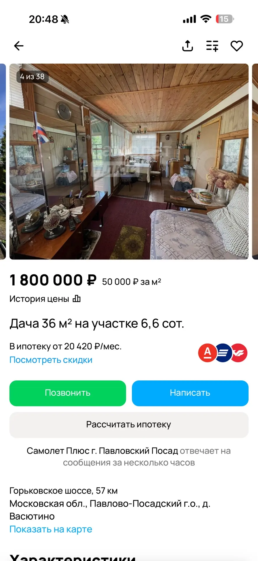 Изображение из сообщения канала