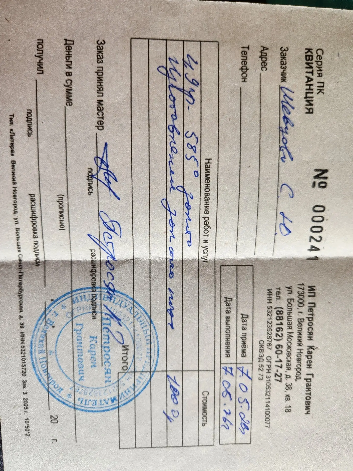 Изображение из сообщения канала