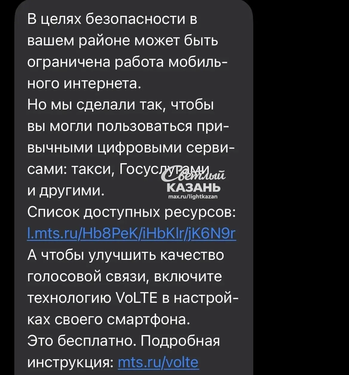 Изображение из сообщения канала