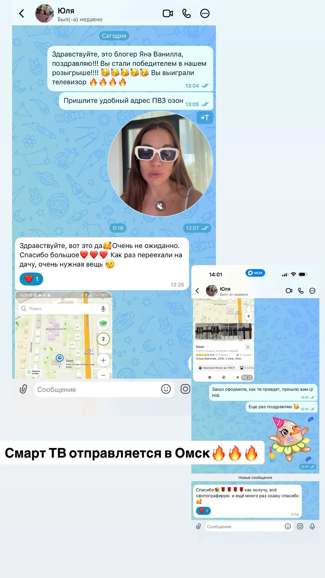 Изображение из сообщения канала