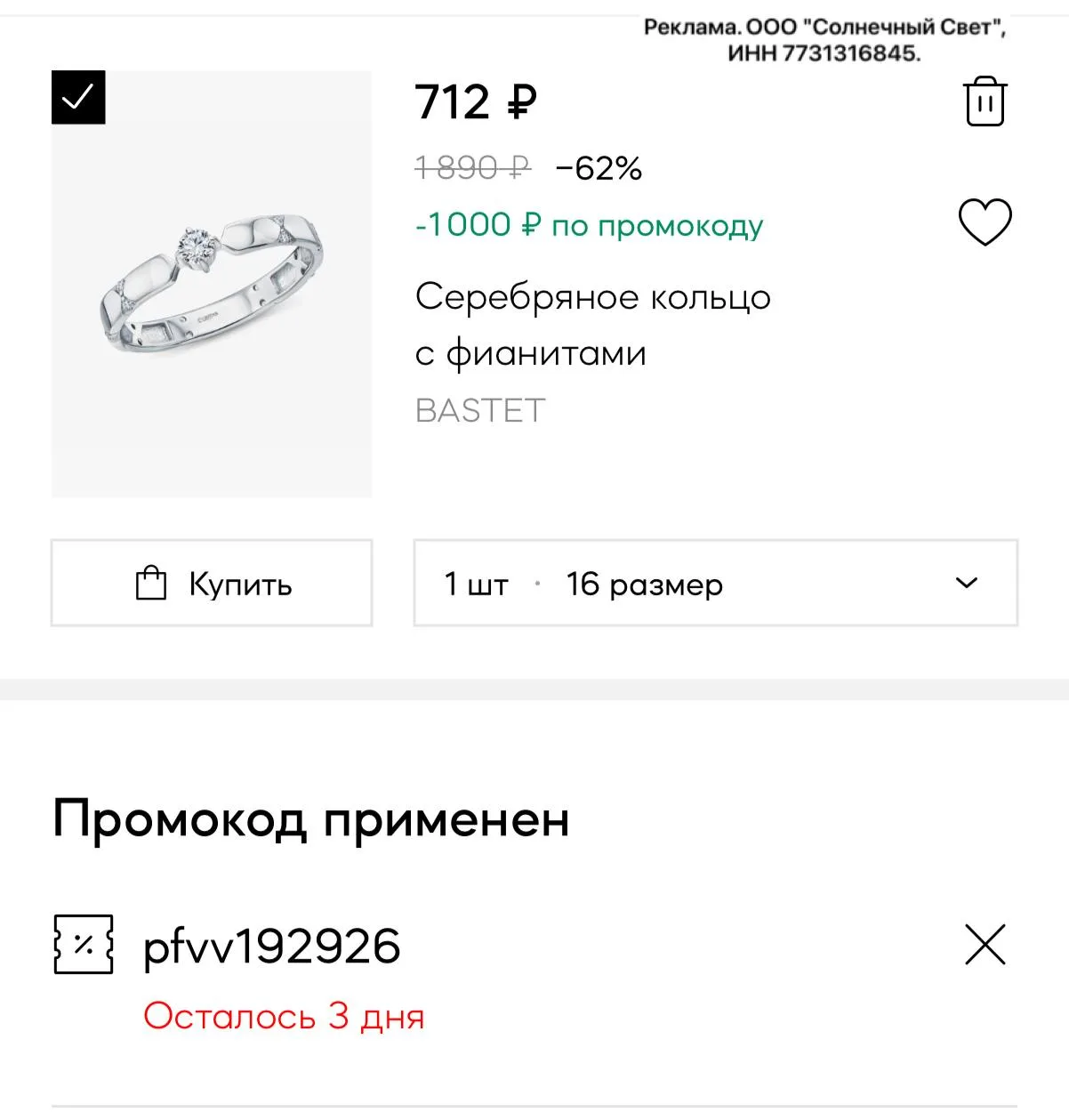 Изображение из сообщения канала