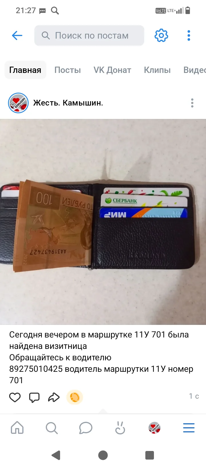 Изображение из сообщения канала