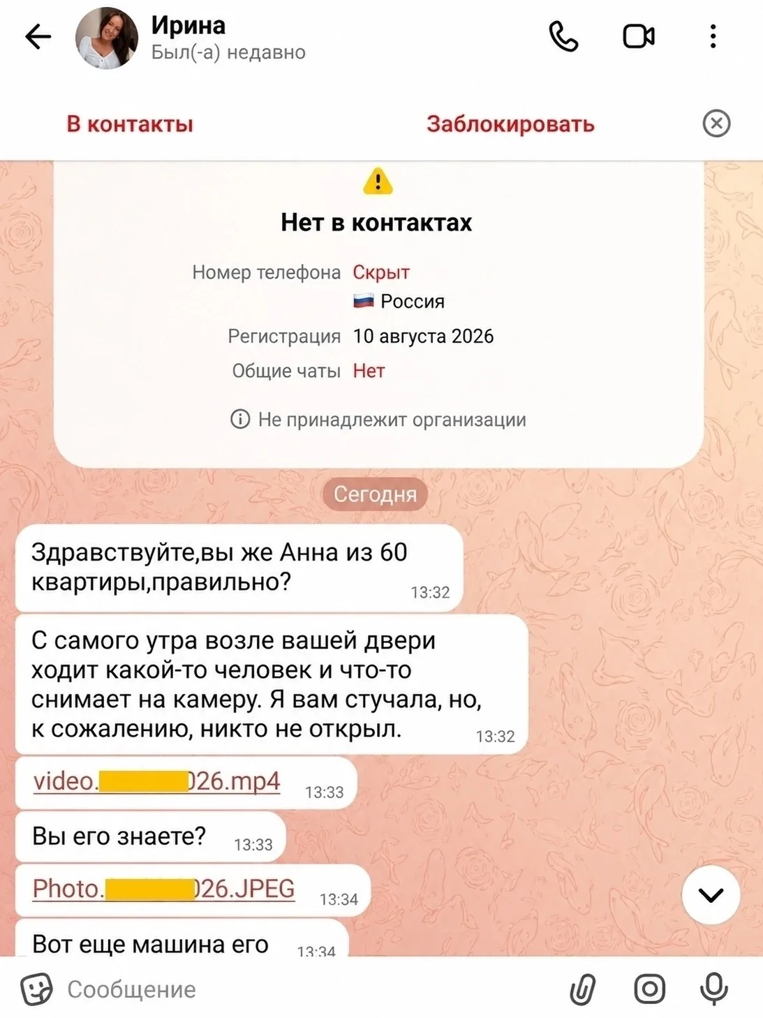 Изображение из сообщения канала
