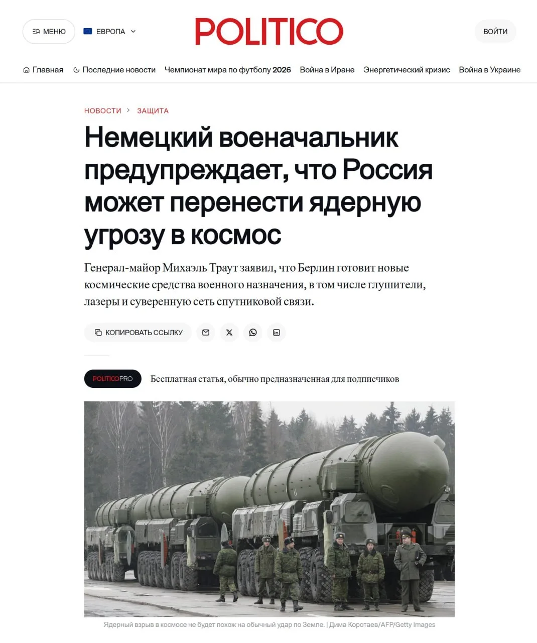 Изображение из сообщения канала