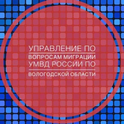 Стоп Нелегал Вологодская область