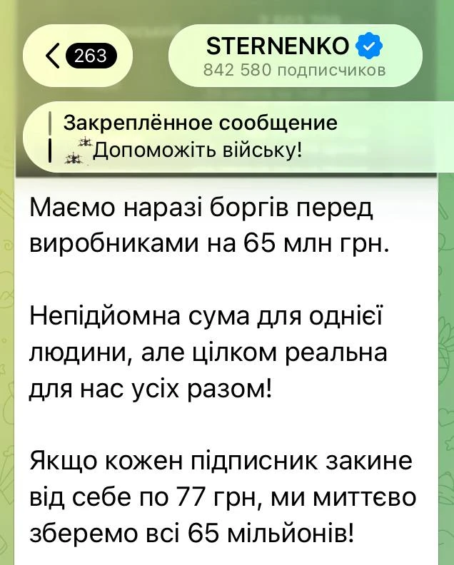 Изображение из сообщения канала