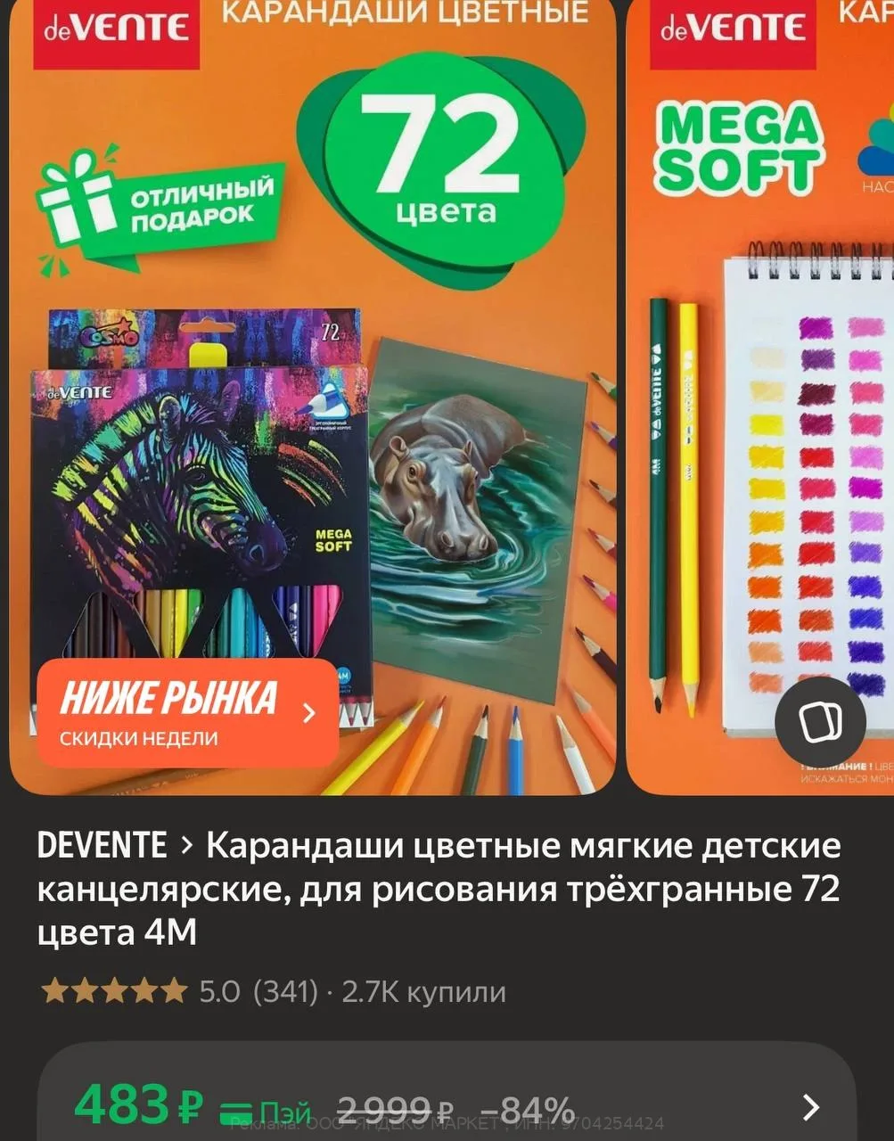 Изображение из сообщения канала