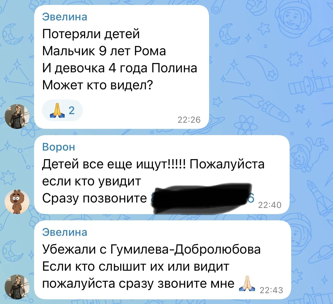 Изображение из сообщения канала
